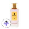 عطر ادکلن هورس بال ایریس-Horseball Iris