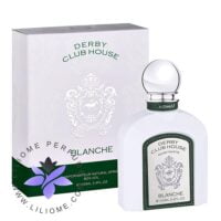 عطر ادکلن آرماف دربی کلاب هاوس بلانچ | Armaf Derby Club House Blanche - تصویر 2