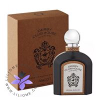 عطر ادکلن آرماف دربی کلاب هاوس اسکوت-Armaf Derby Club House Ascot