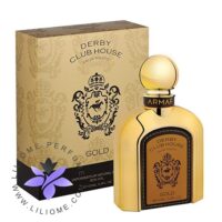 عطر ادکلن آرماف دربی کلاب هاوس گلد مردانه-Armaf Derby Club House Gold Men