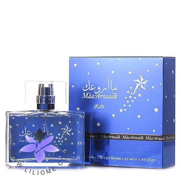 عطر ادکلن رصاصی ما اروعک مردانه | Rasasi Maa Arwaak Men