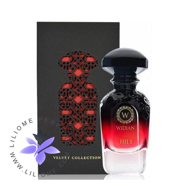 عطر ادکلن ویدیان هیلی | Widian Hili Velvet Collection 50 ml