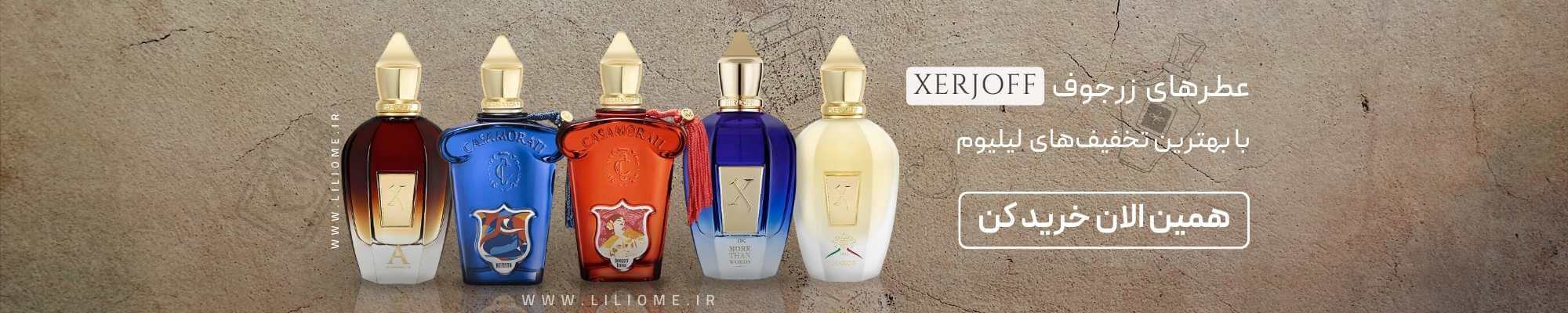 عطر ادکلن برند زرجوف