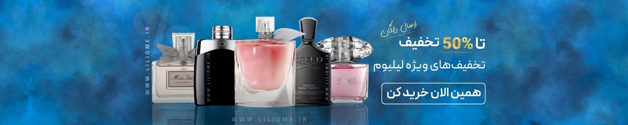 تخفیف حراجی لیلیوم