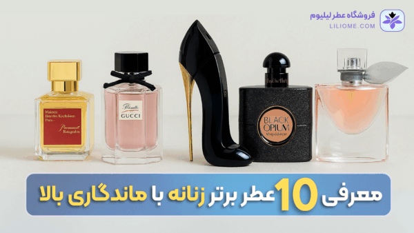 ten-long-lasting-perfumes-for-women